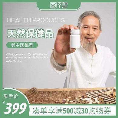 老中醫(yī)與現(xiàn)代中醫(yī)診所服務(wù)的傳承與創(chuàng)新